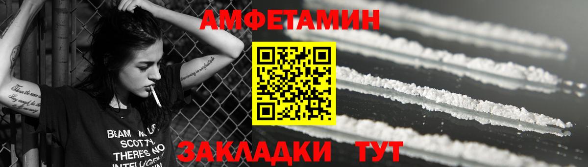 АМФ VHQ  Вход с VPN  гидра ONION  Усть-Кут 