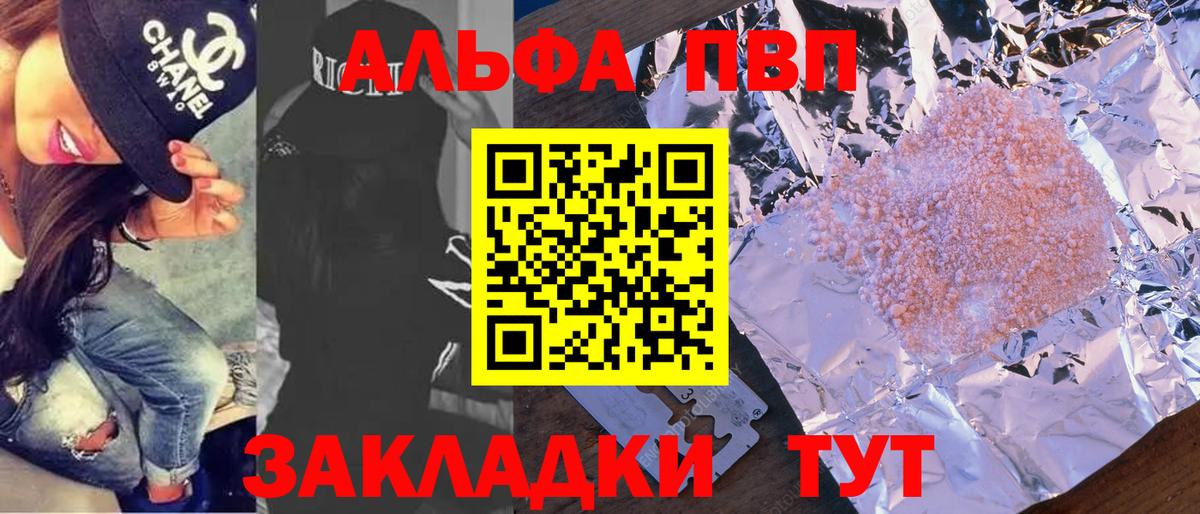 Усть-Кут  A PVP СК  Alfa_PVP СК КРИС  Вход с VPN 