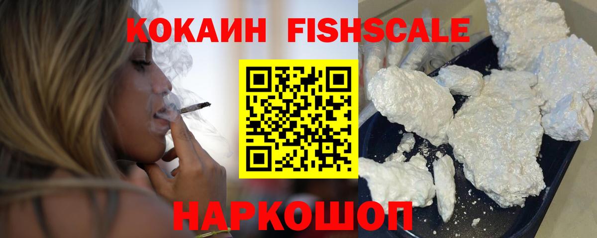 КОКАИН 98%  КОКАИН 99%  Усть-Кут  КОКАИН  Вход с VPN 