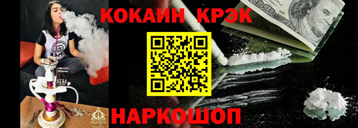 COCAIN 97% Усть-Кут