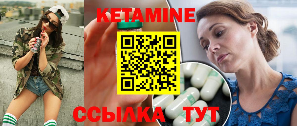 КЕТАМИН ketamine  Кетамин ketamine  Усть-Кут  Вход с VPN 
