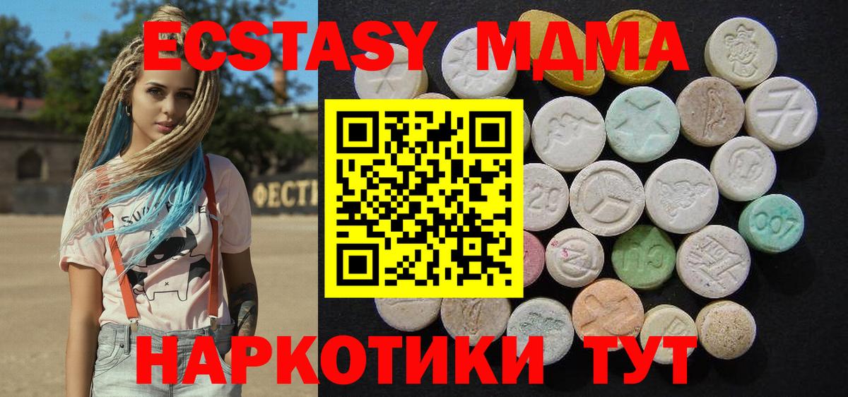 MDMA кристаллы  Вход с VPN  МДМА молли  Усть-Кут 
