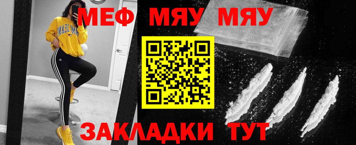 Меф мука Усть-Кут