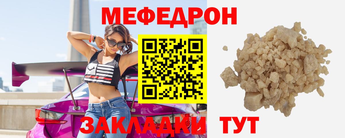 Усть-Кут  МЯУ-МЯУ  Вход с VPN  Меф VHQ 