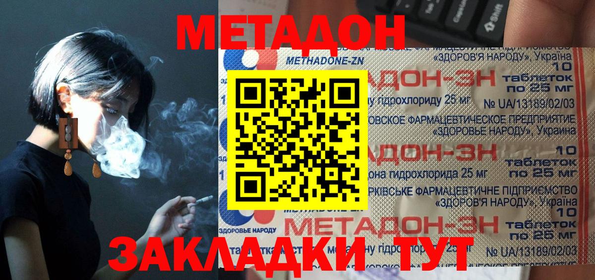Усть-Кут  Метадон VHQ  Вход с VPN  МЕТАДОН мёд 