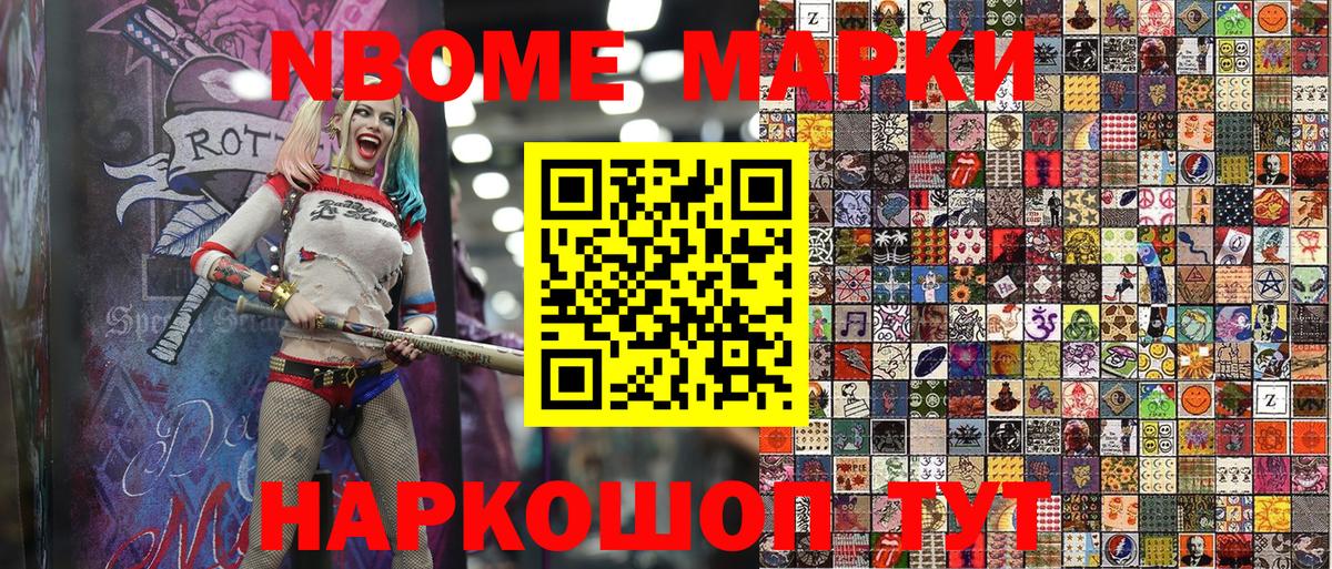 Наркотические марки 1,8мг  Вход с VPN  Марки 25I-NBOMe  Наркотические марки 1,8мг  Усть-Кут 